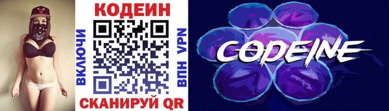 Кодеиновый сироп Lean напиток Lean (лин)  Жердевка 