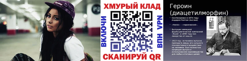 omg вход  Жердевка  ГЕРОИН Heroin 
