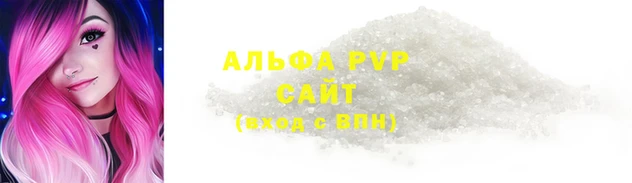 Альфа ПВП Алексин
