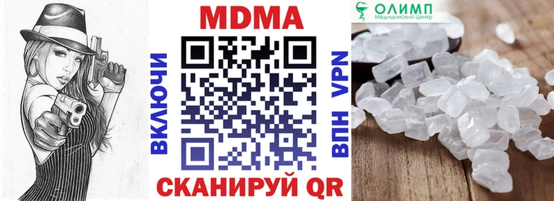 MDMA кристаллы  наркотики  Жердевка 