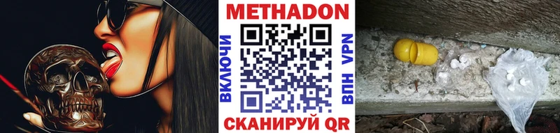 Метадон кристалл  blacksprut зеркало  Жердевка  купить наркотик 